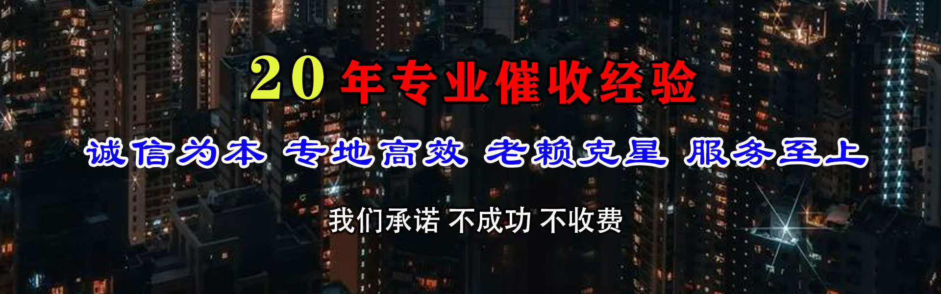 宁波讨债公司